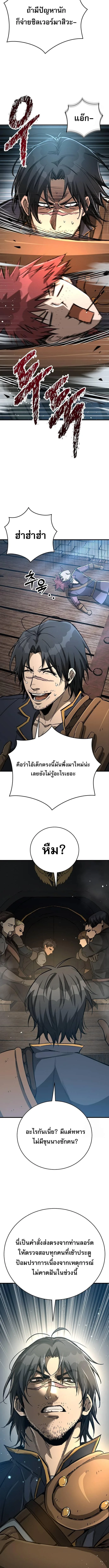 The Roguish Guard in a Medieval Fantasy ผู้พิทักษ์เถื่อนแห่งยุคกลาง ตอนที่ 17 หน้า 4