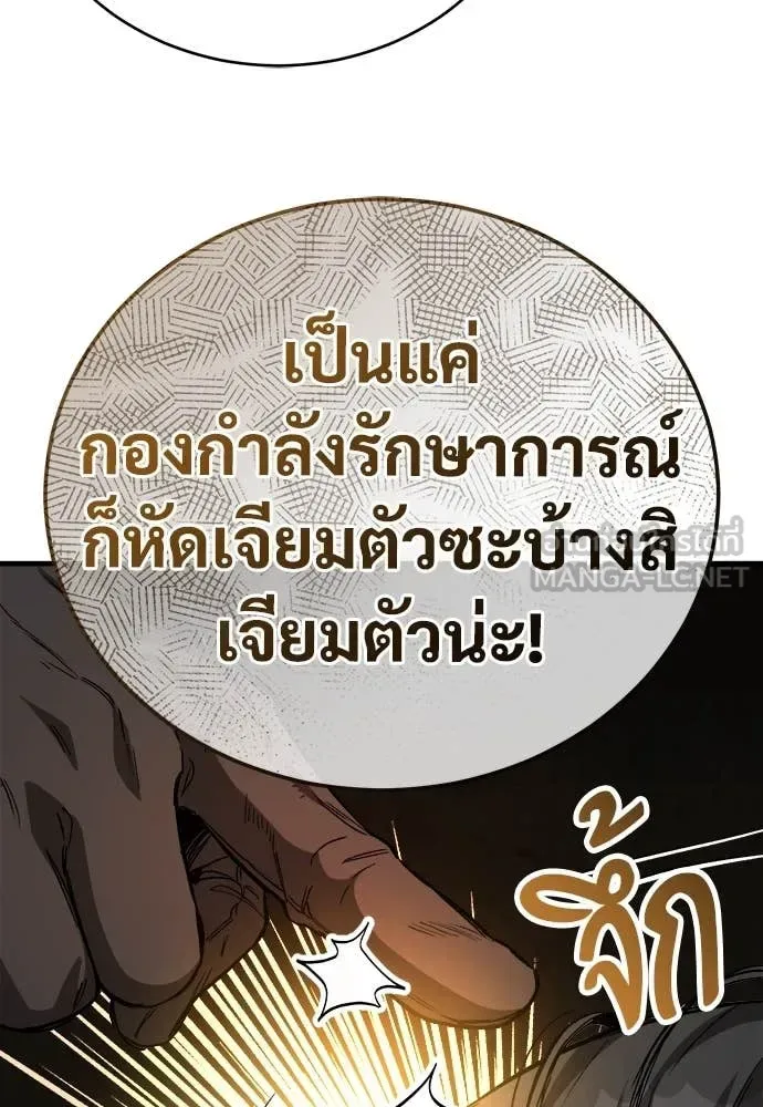 The Roguish Guard in a Medieval Fantasy ผู้พิทักษ์เถื่อนแห่งยุคกลาง ตอนที่ 18 หน้า 10