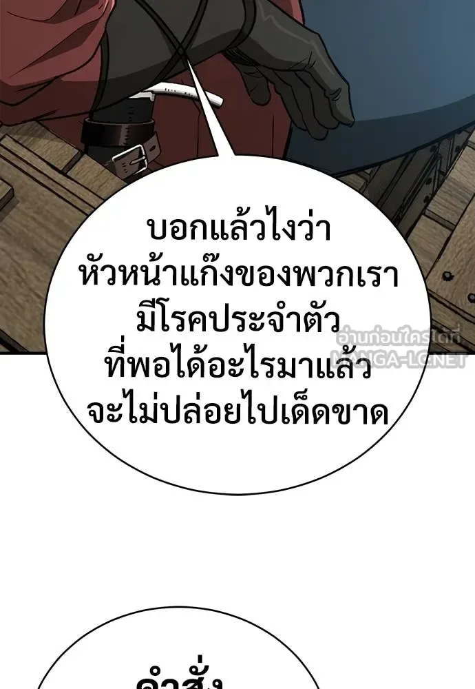The Roguish Guard in a Medieval Fantasy ผู้พิทักษ์เถื่อนแห่งยุคกลาง ตอนที่ 18 หน้า 100
