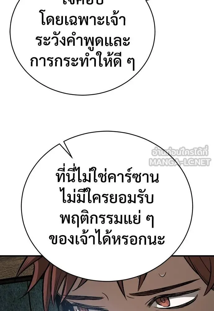 The Roguish Guard in a Medieval Fantasy ผู้พิทักษ์เถื่อนแห่งยุคกลาง ตอนที่ 18 หน้า 103