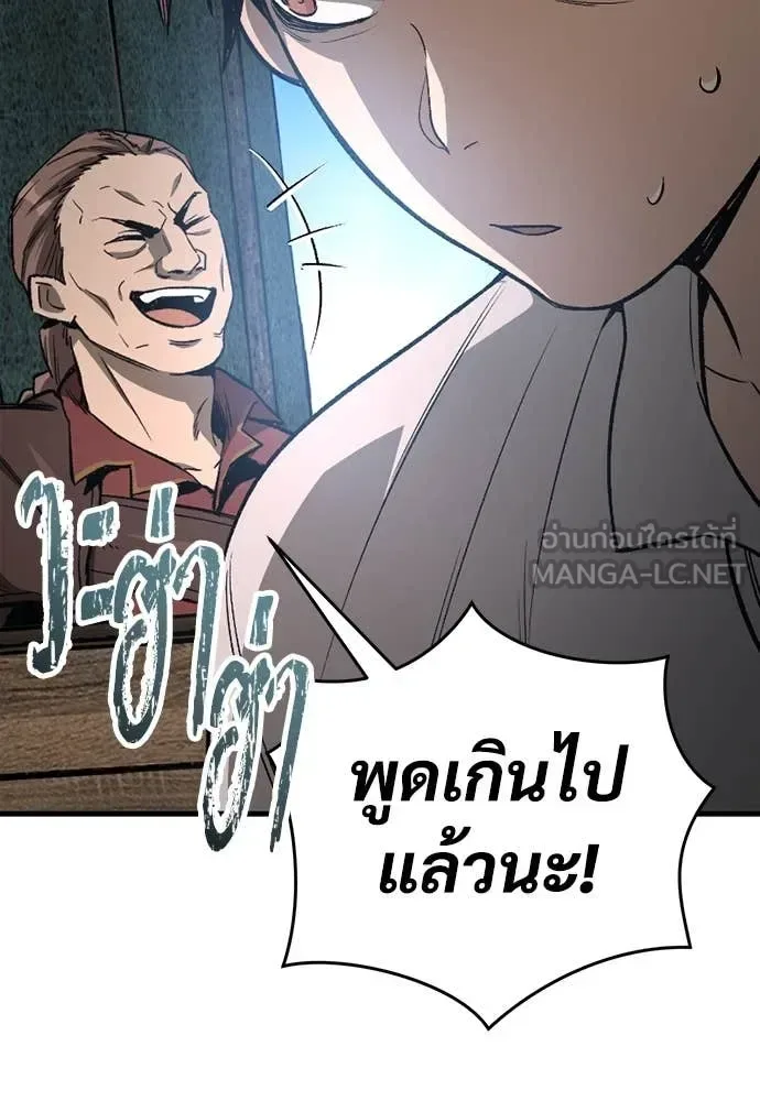 The Roguish Guard in a Medieval Fantasy ผู้พิทักษ์เถื่อนแห่งยุคกลาง ตอนที่ 18 หน้า 104
