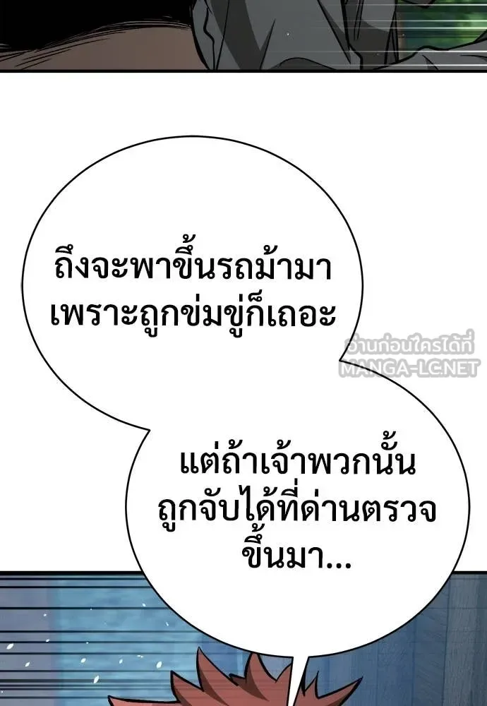 The Roguish Guard in a Medieval Fantasy ผู้พิทักษ์เถื่อนแห่งยุคกลาง ตอนที่ 18 หน้า 106