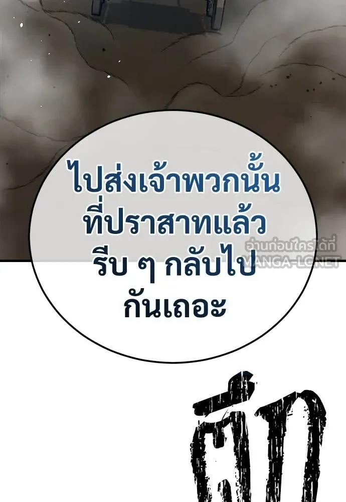 The Roguish Guard in a Medieval Fantasy ผู้พิทักษ์เถื่อนแห่งยุคกลาง ตอนที่ 18 หน้า 113