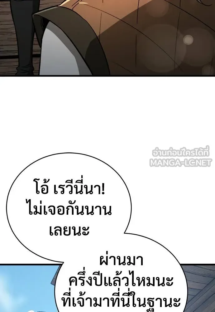 The Roguish Guard in a Medieval Fantasy ผู้พิทักษ์เถื่อนแห่งยุคกลาง ตอนที่ 18 หน้า 116