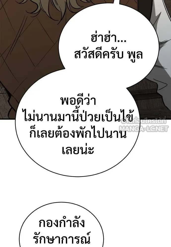 The Roguish Guard in a Medieval Fantasy ผู้พิทักษ์เถื่อนแห่งยุคกลาง ตอนที่ 18 หน้า 118