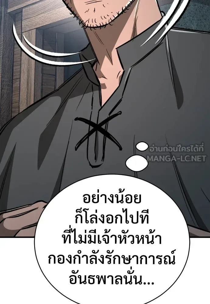 The Roguish Guard in a Medieval Fantasy ผู้พิทักษ์เถื่อนแห่งยุคกลาง ตอนที่ 18 หน้า 120