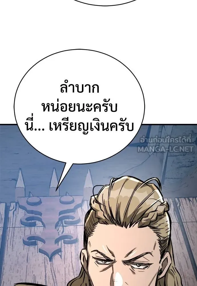 The Roguish Guard in a Medieval Fantasy ผู้พิทักษ์เถื่อนแห่งยุคกลาง ตอนที่ 18 หน้า 121