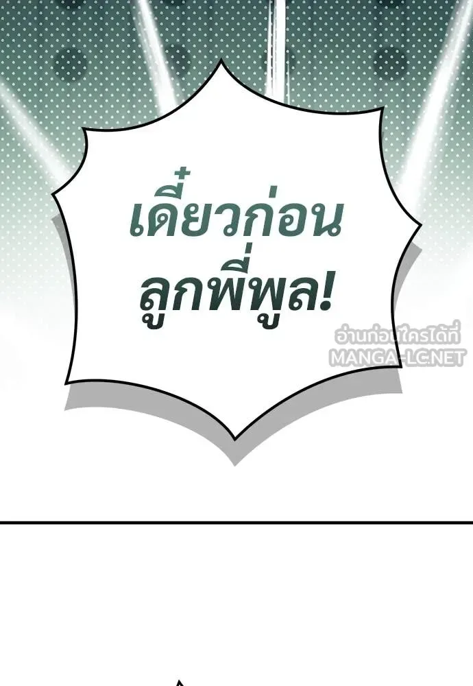 The Roguish Guard in a Medieval Fantasy ผู้พิทักษ์เถื่อนแห่งยุคกลาง ตอนที่ 18 หน้า 124