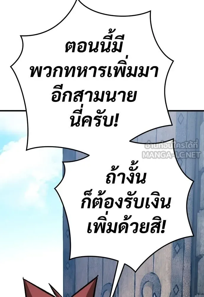 The Roguish Guard in a Medieval Fantasy ผู้พิทักษ์เถื่อนแห่งยุคกลาง ตอนที่ 18 หน้า 125