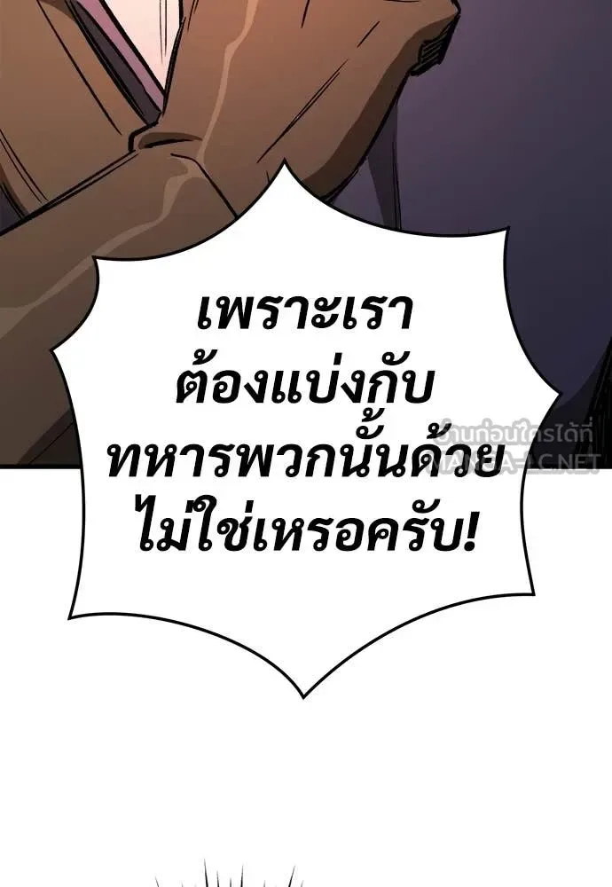 The Roguish Guard in a Medieval Fantasy ผู้พิทักษ์เถื่อนแห่งยุคกลาง ตอนที่ 18 หน้า 127