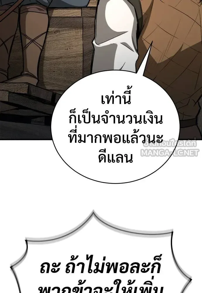 The Roguish Guard in a Medieval Fantasy ผู้พิทักษ์เถื่อนแห่งยุคกลาง ตอนที่ 18 หน้า 129