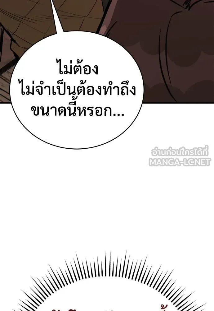 The Roguish Guard in a Medieval Fantasy ผู้พิทักษ์เถื่อนแห่งยุคกลาง ตอนที่ 18 หน้า 131