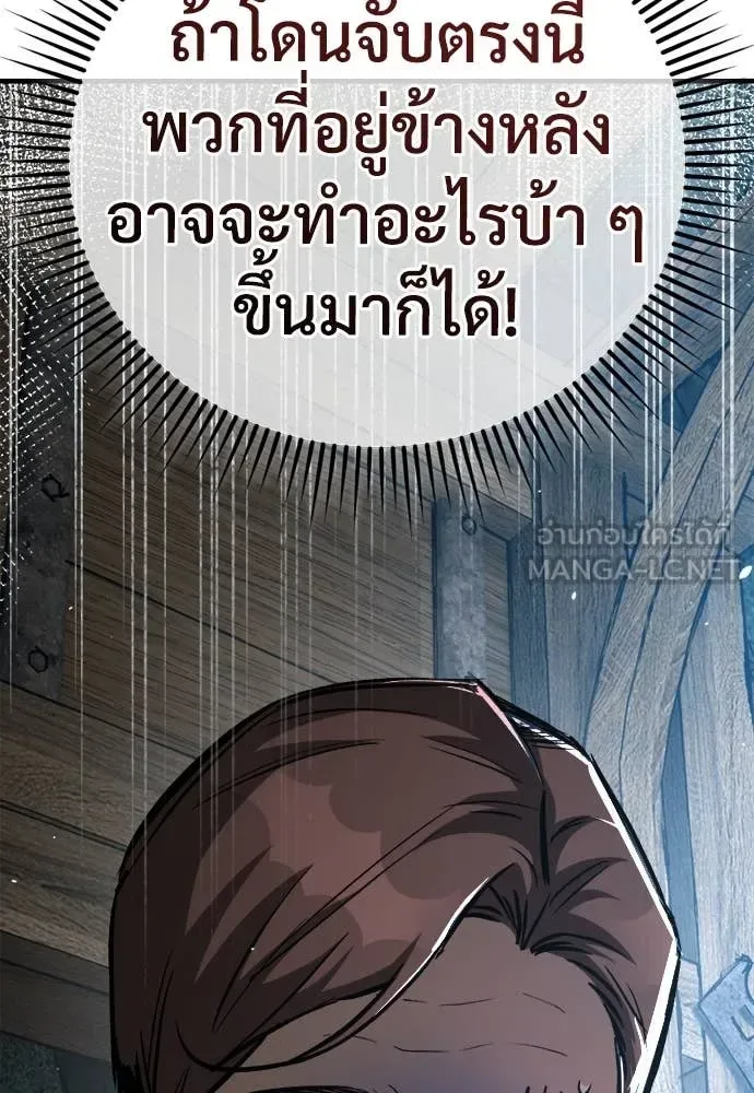 The Roguish Guard in a Medieval Fantasy ผู้พิทักษ์เถื่อนแห่งยุคกลาง ตอนที่ 18 หน้า 132