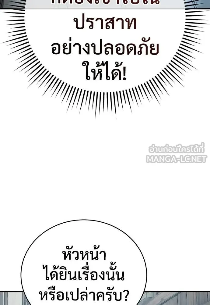 The Roguish Guard in a Medieval Fantasy ผู้พิทักษ์เถื่อนแห่งยุคกลาง ตอนที่ 18 หน้า 134