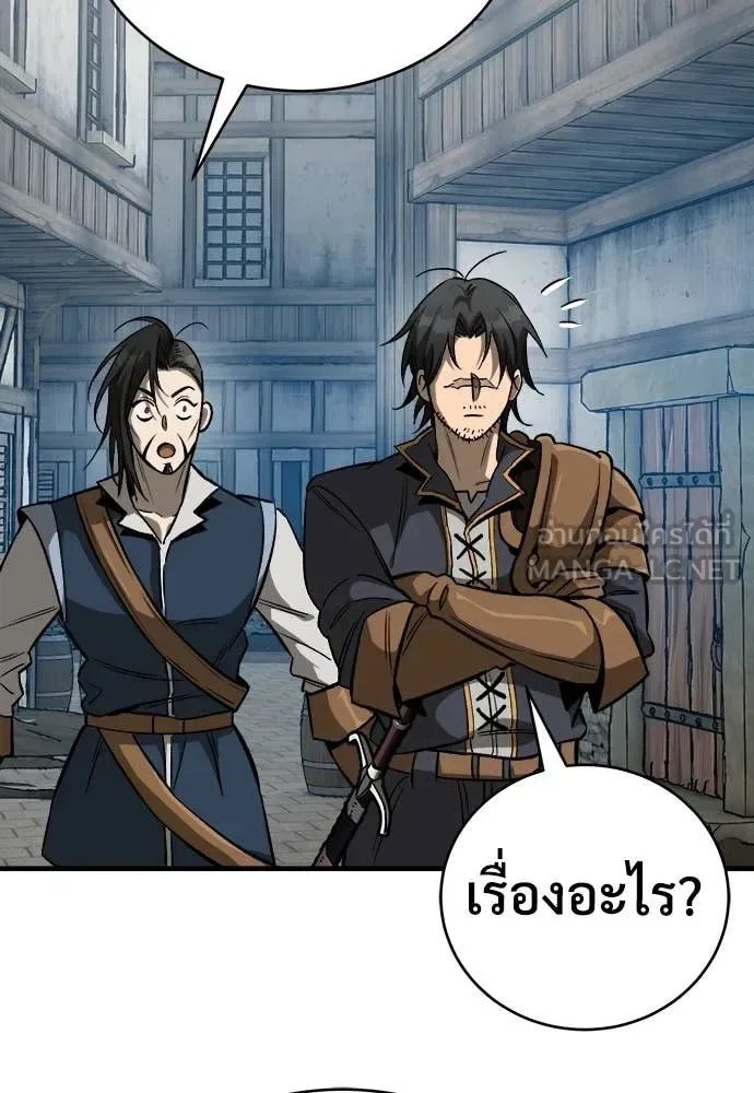 The Roguish Guard in a Medieval Fantasy ผู้พิทักษ์เถื่อนแห่งยุคกลาง ตอนที่ 18 หน้า 135