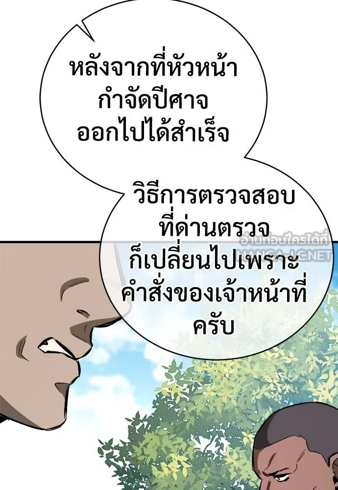 The Roguish Guard in a Medieval Fantasy ผู้พิทักษ์เถื่อนแห่งยุคกลาง ตอนที่ 18 หน้า 136