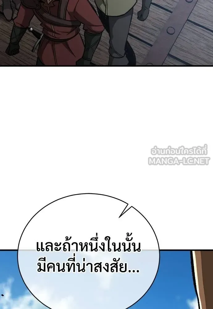 The Roguish Guard in a Medieval Fantasy ผู้พิทักษ์เถื่อนแห่งยุคกลาง ตอนที่ 18 หน้า 139