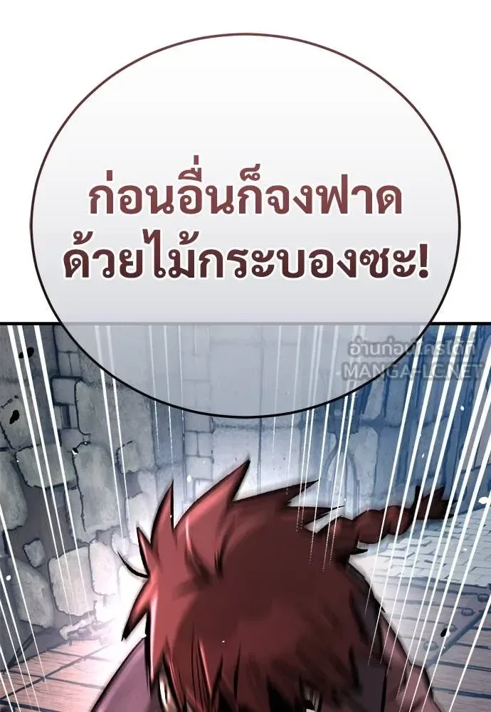 The Roguish Guard in a Medieval Fantasy ผู้พิทักษ์เถื่อนแห่งยุคกลาง ตอนที่ 18 หน้า 141