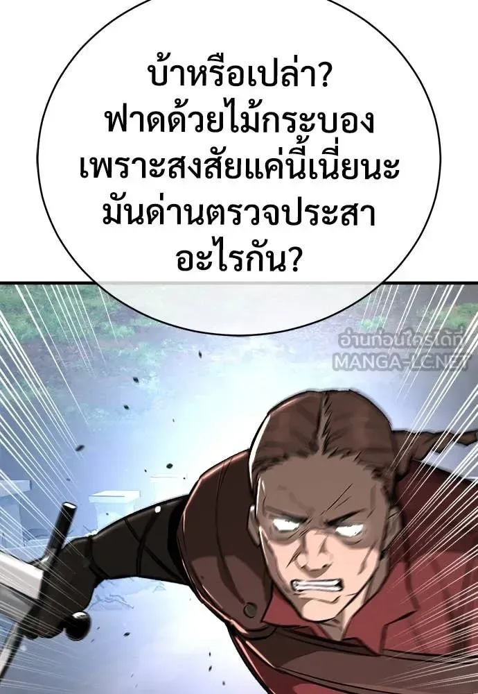 The Roguish Guard in a Medieval Fantasy ผู้พิทักษ์เถื่อนแห่งยุคกลาง ตอนที่ 18 หน้า 146