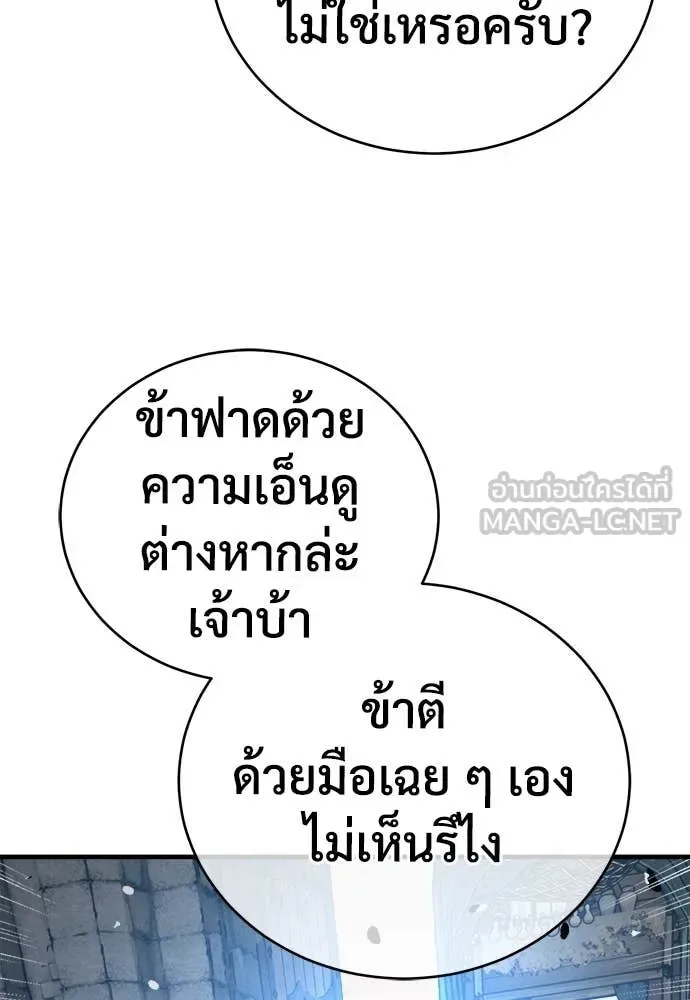 The Roguish Guard in a Medieval Fantasy ผู้พิทักษ์เถื่อนแห่งยุคกลาง ตอนที่ 18 หน้า 148