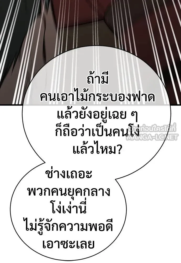 The Roguish Guard in a Medieval Fantasy ผู้พิทักษ์เถื่อนแห่งยุคกลาง ตอนที่ 18 หน้า 150