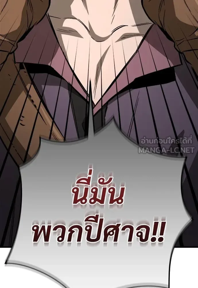 The Roguish Guard in a Medieval Fantasy ผู้พิทักษ์เถื่อนแห่งยุคกลาง ตอนที่ 18 หน้า 153