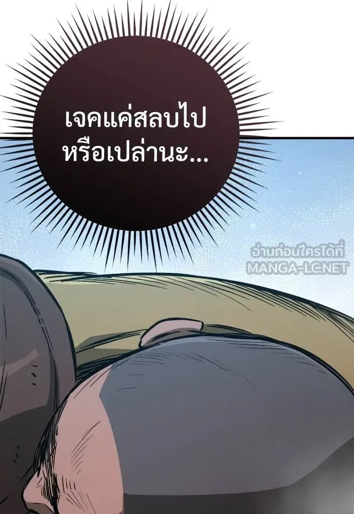 The Roguish Guard in a Medieval Fantasy ผู้พิทักษ์เถื่อนแห่งยุคกลาง ตอนที่ 18 หน้า 164