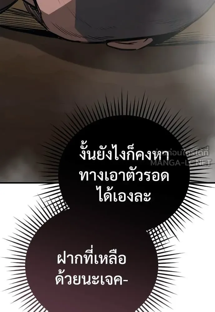The Roguish Guard in a Medieval Fantasy ผู้พิทักษ์เถื่อนแห่งยุคกลาง ตอนที่ 18 หน้า 165