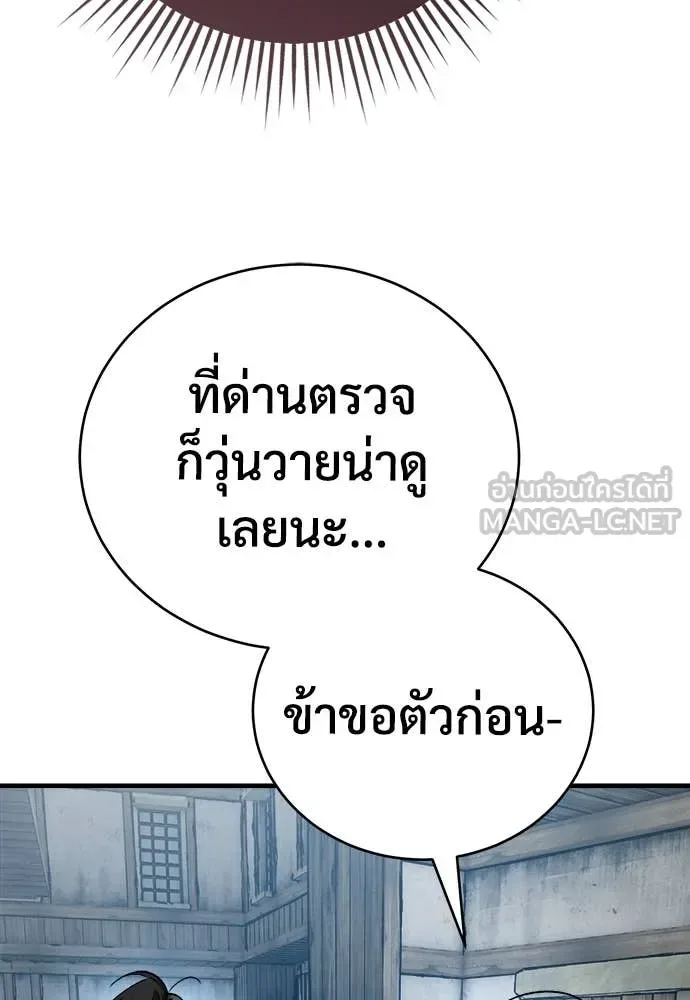 The Roguish Guard in a Medieval Fantasy ผู้พิทักษ์เถื่อนแห่งยุคกลาง ตอนที่ 18 หน้า 166