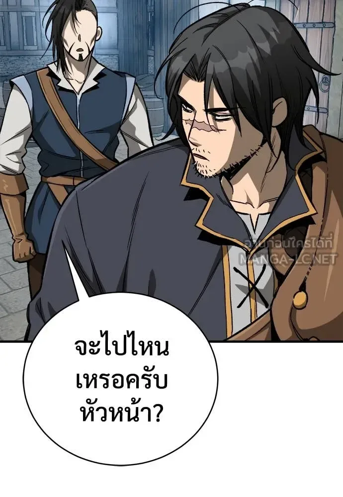 The Roguish Guard in a Medieval Fantasy ผู้พิทักษ์เถื่อนแห่งยุคกลาง ตอนที่ 18 หน้า 167