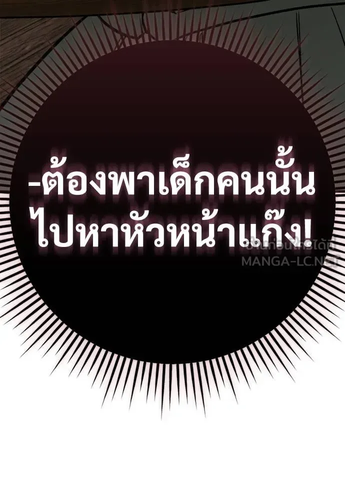 The Roguish Guard in a Medieval Fantasy ผู้พิทักษ์เถื่อนแห่งยุคกลาง ตอนที่ 18 หน้า 173