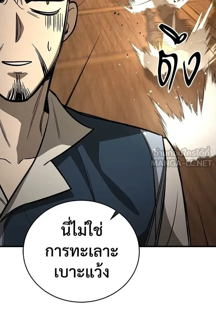 The Roguish Guard in a Medieval Fantasy ผู้พิทักษ์เถื่อนแห่งยุคกลาง ตอนที่ 18 หน้า 20
