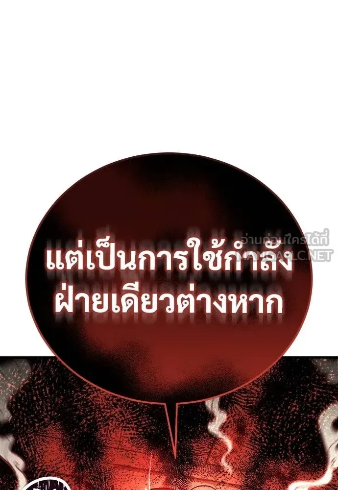 The Roguish Guard in a Medieval Fantasy ผู้พิทักษ์เถื่อนแห่งยุคกลาง ตอนที่ 18 หน้า 21