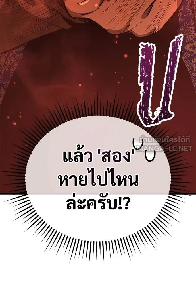 The Roguish Guard in a Medieval Fantasy ผู้พิทักษ์เถื่อนแห่งยุคกลาง ตอนที่ 18 หน้า 23