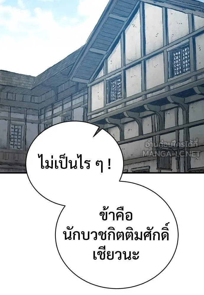 The Roguish Guard in a Medieval Fantasy ผู้พิทักษ์เถื่อนแห่งยุคกลาง ตอนที่ 18 หน้า 25