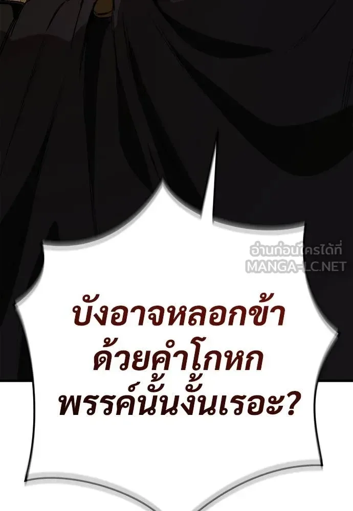 The Roguish Guard in a Medieval Fantasy ผู้พิทักษ์เถื่อนแห่งยุคกลาง ตอนที่ 18 หน้า 3