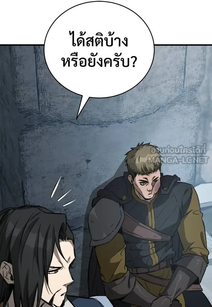 The Roguish Guard in a Medieval Fantasy ผู้พิทักษ์เถื่อนแห่งยุคกลาง ตอนที่ 18 หน้า 31