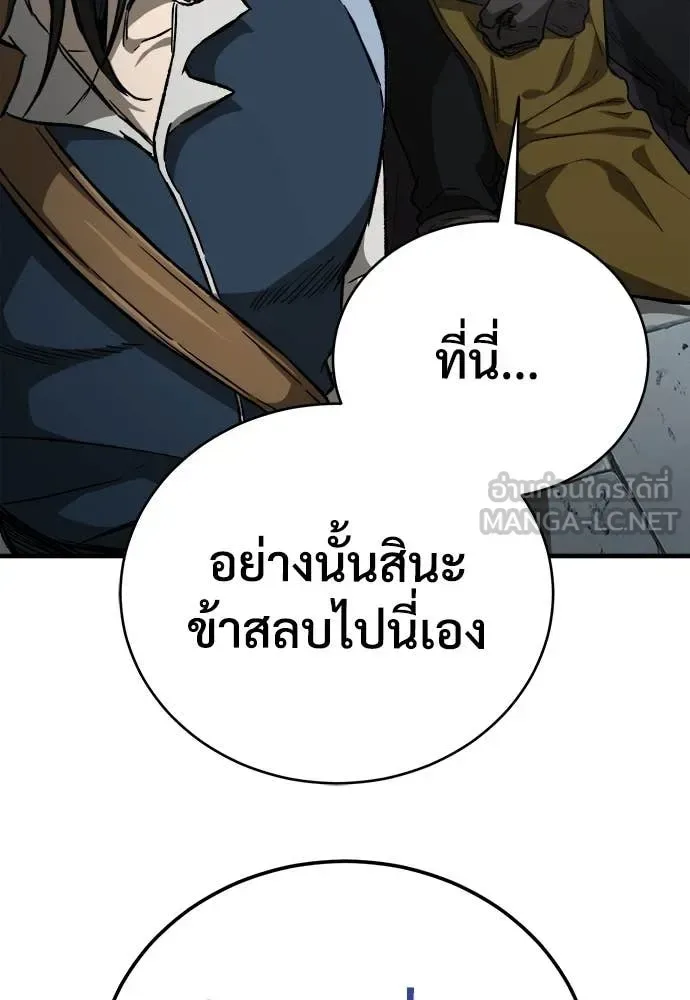 The Roguish Guard in a Medieval Fantasy ผู้พิทักษ์เถื่อนแห่งยุคกลาง ตอนที่ 18 หน้า 32