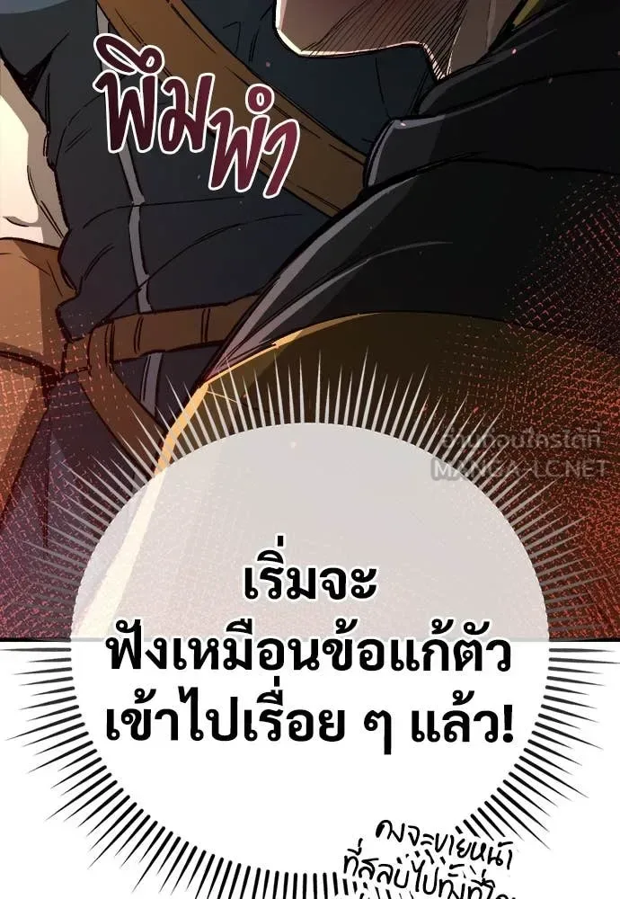 The Roguish Guard in a Medieval Fantasy ผู้พิทักษ์เถื่อนแห่งยุคกลาง ตอนที่ 18 หน้า 37