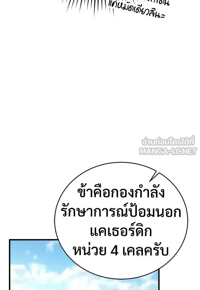 The Roguish Guard in a Medieval Fantasy ผู้พิทักษ์เถื่อนแห่งยุคกลาง ตอนที่ 18 หน้า 38