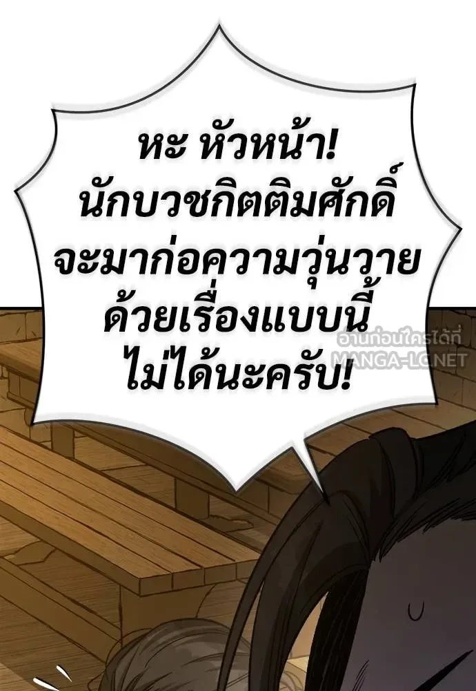 The Roguish Guard in a Medieval Fantasy ผู้พิทักษ์เถื่อนแห่งยุคกลาง ตอนที่ 18 หน้า 6