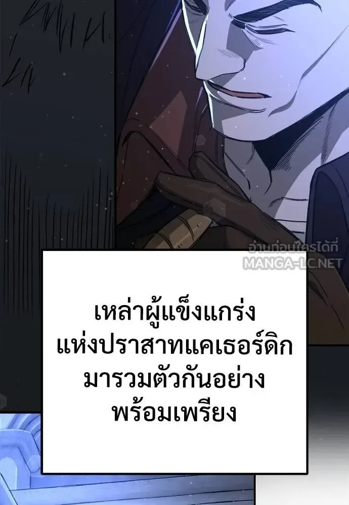 The Roguish Guard in a Medieval Fantasy ผู้พิทักษ์เถื่อนแห่งยุคกลาง ตอนที่ 18 หน้า 62