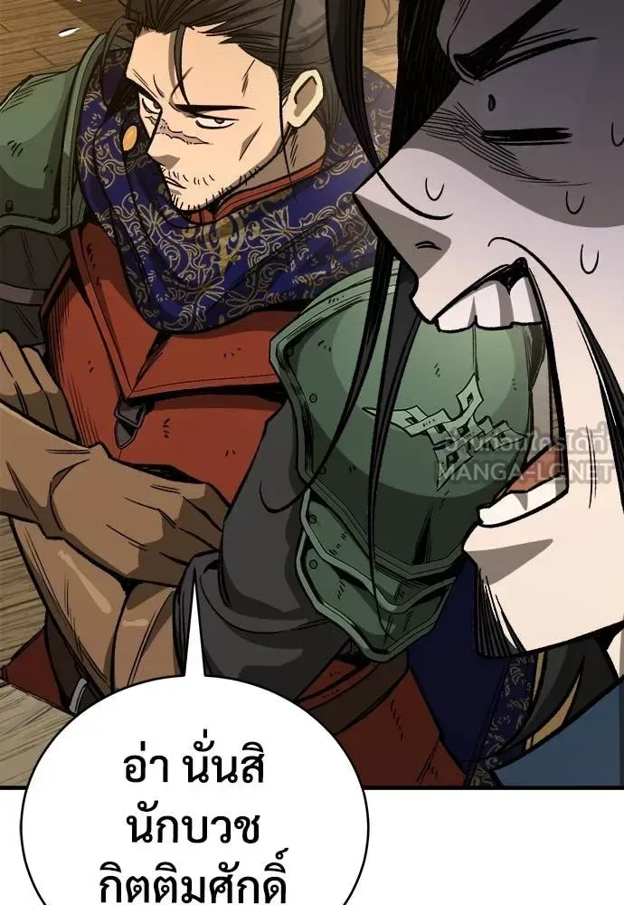 The Roguish Guard in a Medieval Fantasy ผู้พิทักษ์เถื่อนแห่งยุคกลาง ตอนที่ 18 หน้า 7