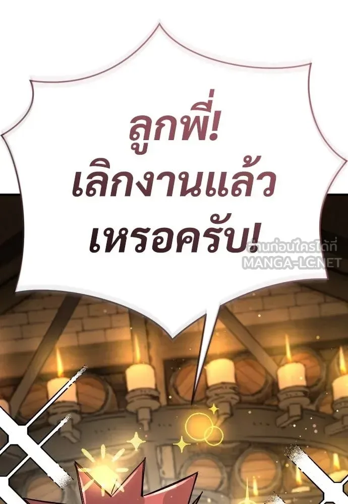 The Roguish Guard in a Medieval Fantasy ผู้พิทักษ์เถื่อนแห่งยุคกลาง ตอนที่ 18 หน้า 70
