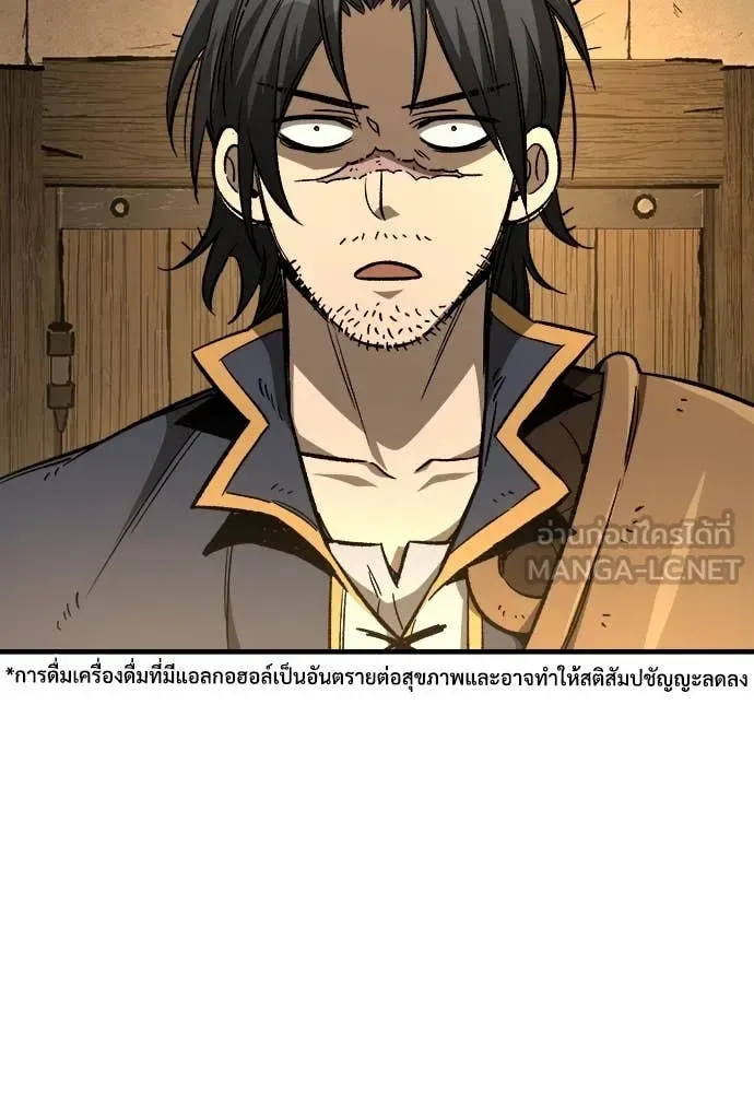 The Roguish Guard in a Medieval Fantasy ผู้พิทักษ์เถื่อนแห่งยุคกลาง ตอนที่ 18 หน้า 74