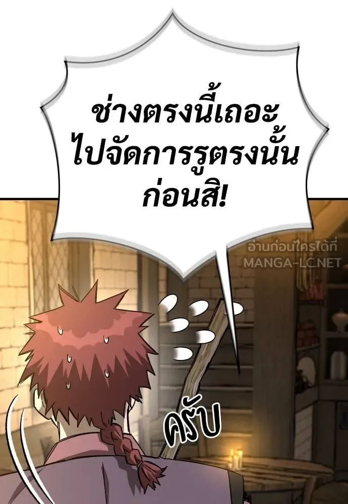 The Roguish Guard in a Medieval Fantasy ผู้พิทักษ์เถื่อนแห่งยุคกลาง ตอนที่ 18 หน้า 75
