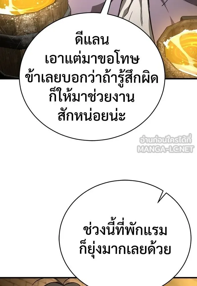 The Roguish Guard in a Medieval Fantasy ผู้พิทักษ์เถื่อนแห่งยุคกลาง ตอนที่ 18 หน้า 77