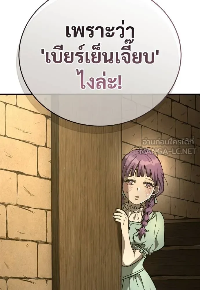 The Roguish Guard in a Medieval Fantasy ผู้พิทักษ์เถื่อนแห่งยุคกลาง ตอนที่ 18 หน้า 79