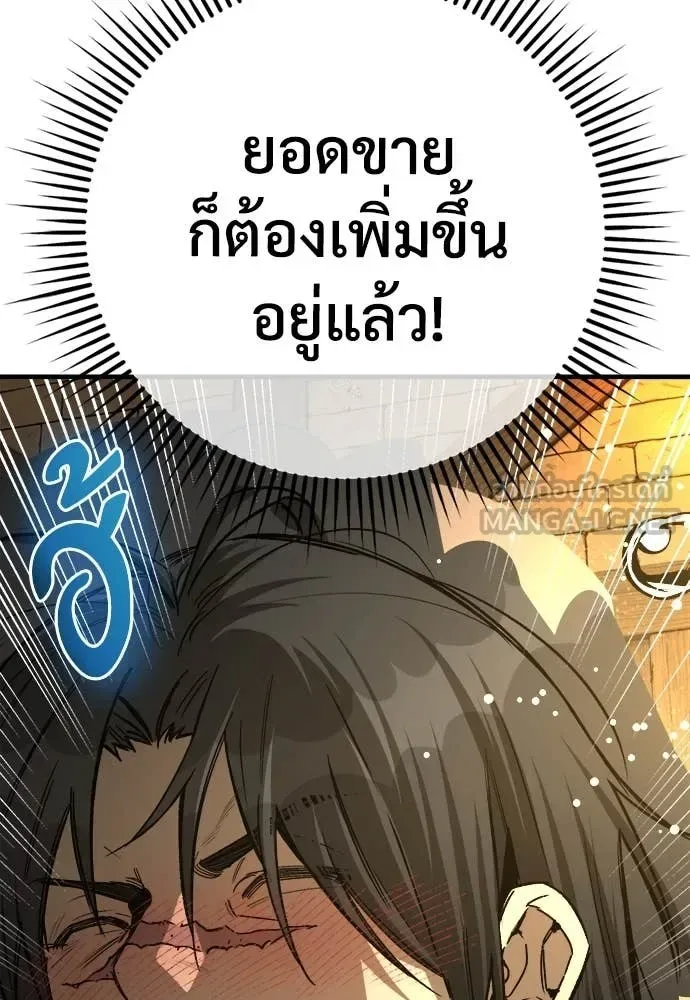 The Roguish Guard in a Medieval Fantasy ผู้พิทักษ์เถื่อนแห่งยุคกลาง ตอนที่ 18 หน้า 83