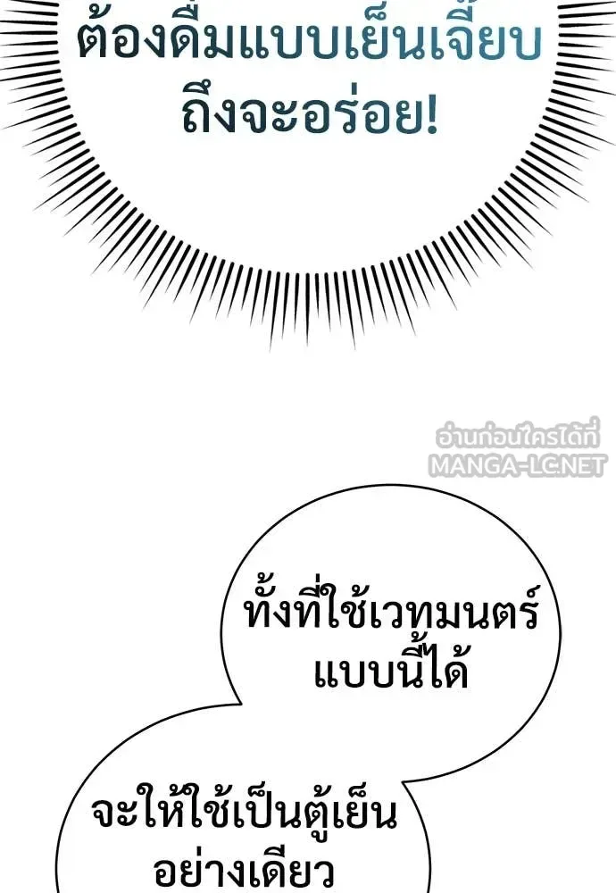 The Roguish Guard in a Medieval Fantasy ผู้พิทักษ์เถื่อนแห่งยุคกลาง ตอนที่ 18 หน้า 85